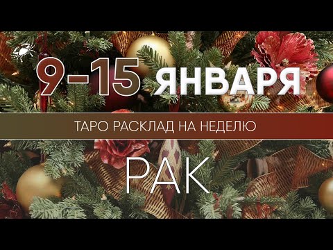 Гороскоп На Неделю С 9