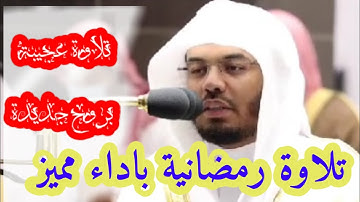 د.ياسر الدوسري 🎙ياايها الذين امنوا كتب عليكم الصيام 🌹تلاوة عجيبة بروح جديدة 1443