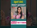 Designer Babies | డిజైనర్ బేబీస్ నిజమా? ప్రమాదమా? #ivfjourney #ivftreatment #shortsviral