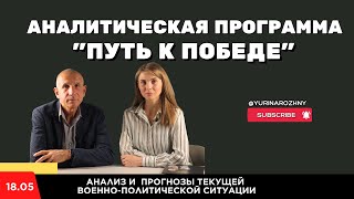 ИТОГИ НЕДЕЛИ: Система Patriot. Самолетная коалиция. Международные визиты Зеленского. Выборы в Турции