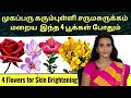    4   4 flowers for skincaredrmythili skincare facepack flowers