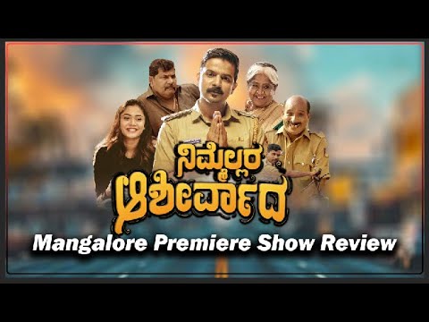 nimmellara ashirvada kannada movie review