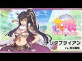 【BLAZE】ナリタブライアン ソロver Gamesize