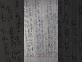geography notes hand written  #geography #khansir