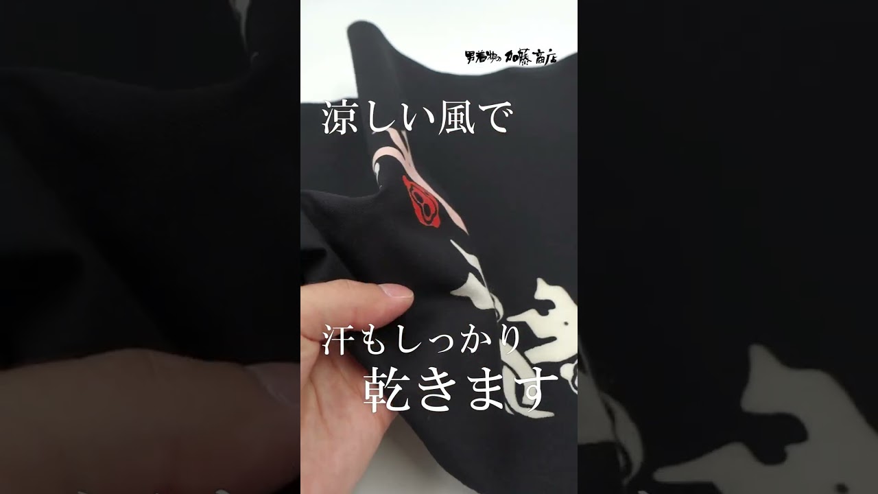 東京本染め浴衣で大人の夏姿 猿