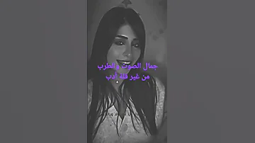 سالته هل داء الولع الطرب الجميل والمحترم في زمن الشخلعة والسخافة جمال الصوت فرح شريم 