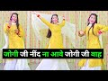       jogi ji dheere dheere  holi special dance  dance cover by shikha patel