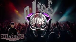 Download lagu Dj ဖွင့်,Dj OPEN, Y Que fue?#djaungremix