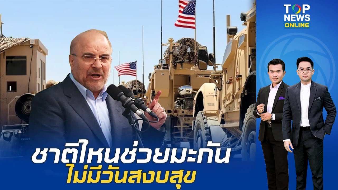 สงครามลุกลามทั่ว ตอ.กลาง 