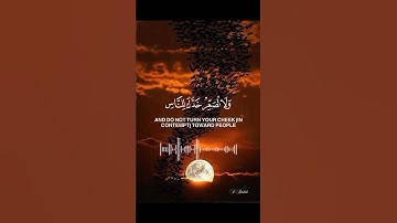 يا بني أقم الصلاة #سورة_لقمان #ياسر_الدوسري #قران_كريم #راحة_نفسية