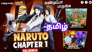💥 NARUTO CHAPTER 1 RETURN 😍 200% CONFIRM 🥳  CHAPTER 3 ?? HINATA BUNDLE FREE FIRE TAMIL