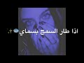 أغنيه افكر يمكن ارجعلك سعود ابو سلطان  mp3