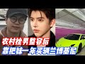 屌丝的逆袭3/5 | 身高165的农村挫男，整容变帅哥不到一年，我买了超跑兰博基尼，把了顶级正妹#pua #约炮 #把妹达人 #搭訕 #搭讪 #pickup #dating Mp3 Song
