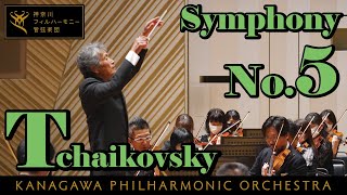 P.I.Tchaikovsky: Symphony No.5 E-minor Op.64- 小泉和裕、神奈川フィル、チャイコフスキー／交響曲第５番ホ短調　チャイ５
