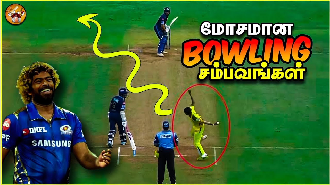 Worst Bowling and Deliveries in Cricket | The Magnet Family - YouTube