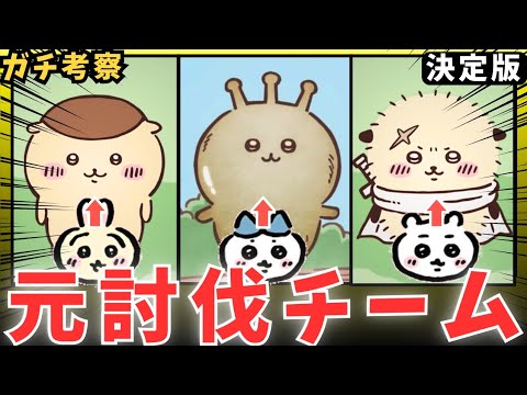 いくこっこ　4点おまとめ Chiikawa's Serious Analysis] The 