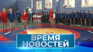 Новости Волгограда и области 14 03 2024 17 00