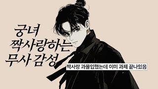 𝑷𝒍𝒂𝒚𝒍𝒊𝒔𝒕 낭군님이 집중할 때 듣는 한국적인 노래 | 가사 없는 플레이리스트