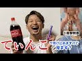 【股間メントスコーラ】ち〇こで全て受け止めてみました。