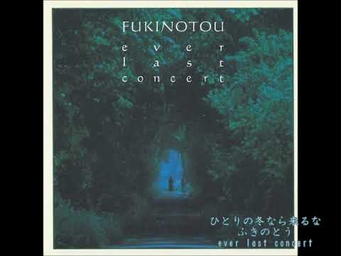 ever last concert - YouTube