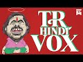 Tr hindi vox  isaipettai