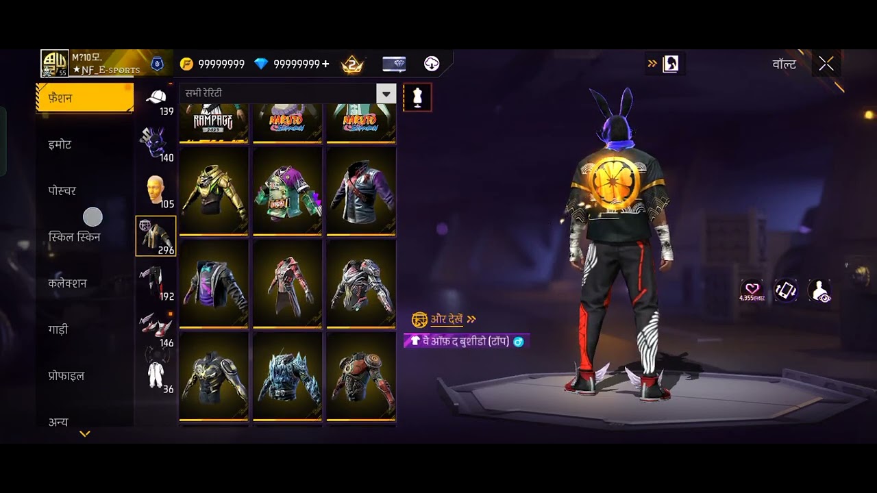 How To Download SHADOW BOT In Free Fires.👿