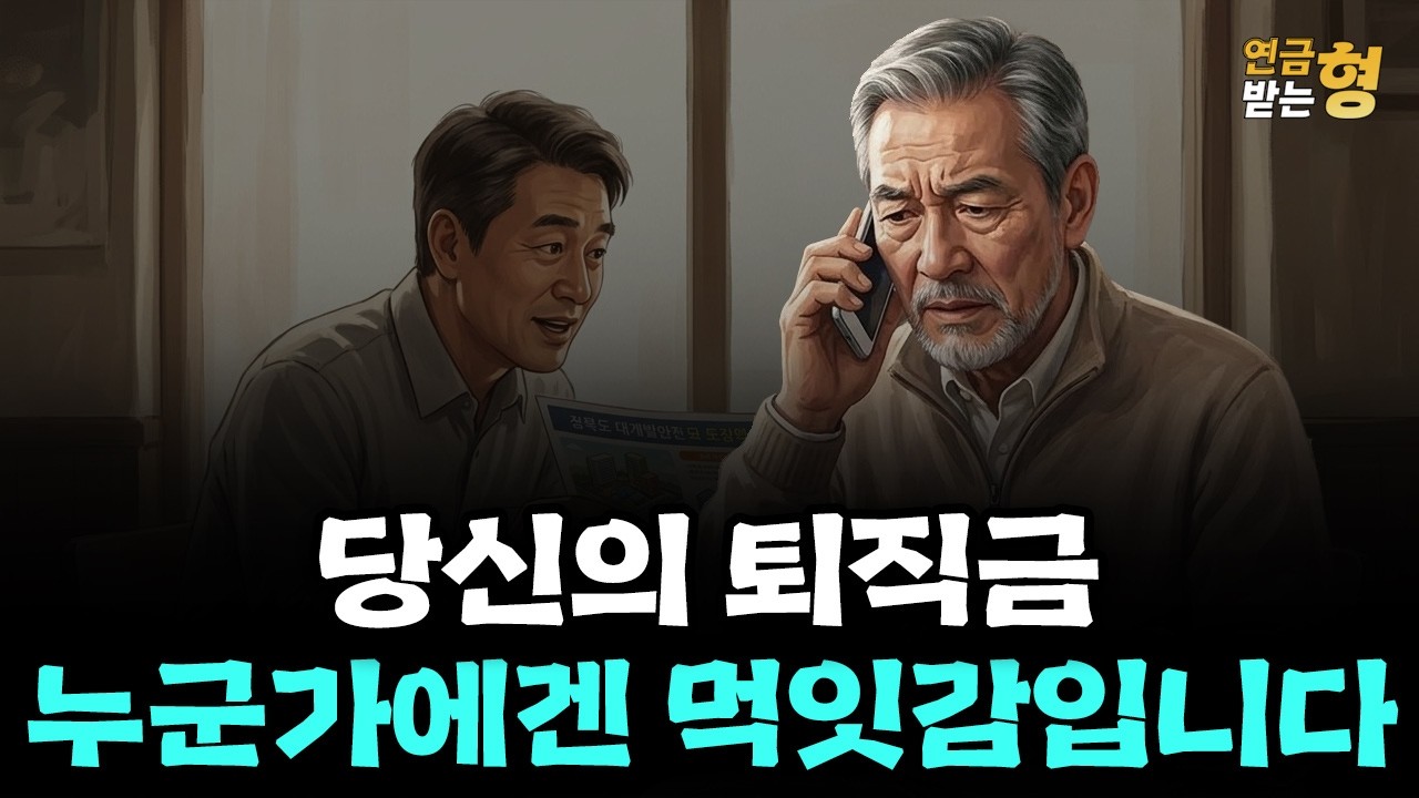 동창회 가는 게 두려워진 이유 -EP4. 동창회의 가면