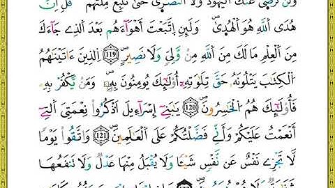 الصفحة رقم ( 19  ) من ختمة مصحف التجويد برواية ورش