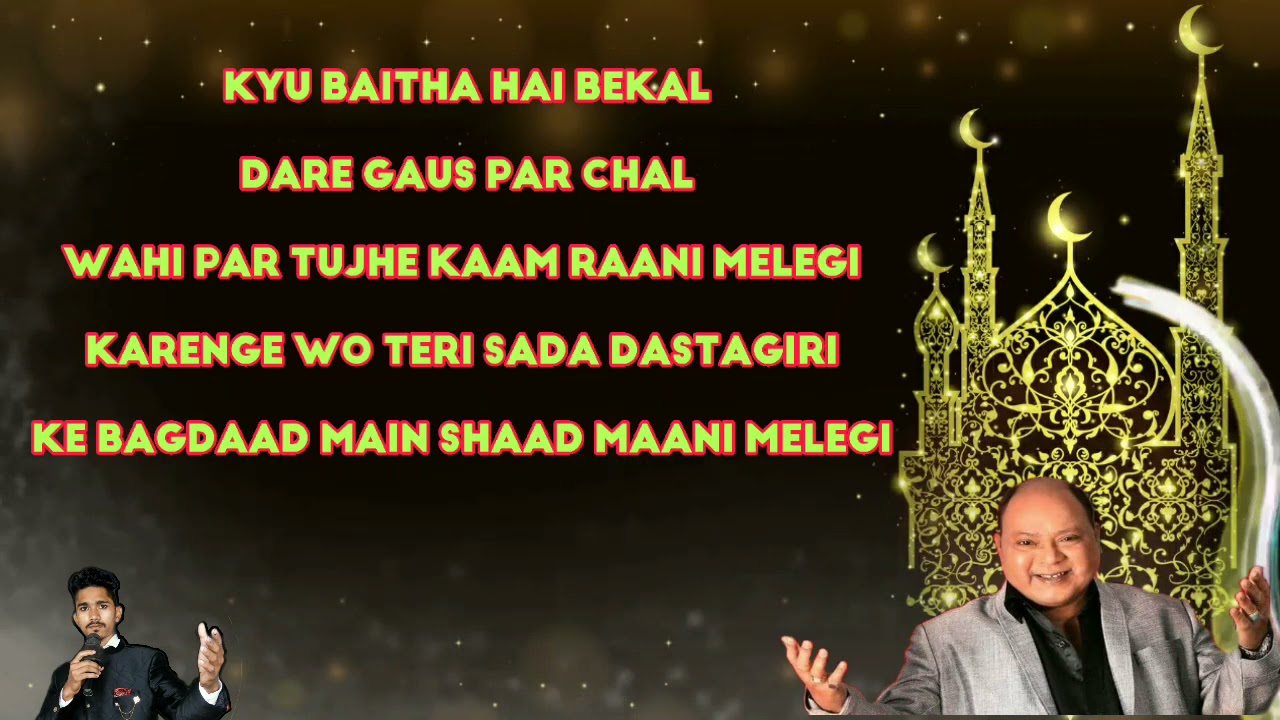 Bagdadi Bagdadi karaoke with lyrics singer Mohammad aziz sahab