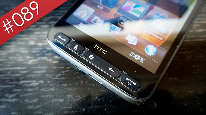 【阿哲】無可取代的不死機皇 - HTC HD2 [#089] - 天天要聞