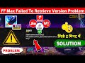 Free Fire Max Failed To Retrieve Version Config: 2 Retry? Problem | Free Fire Max Error Problem 2026