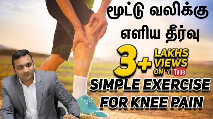 Exercise for Knee Pain | Arthritis pain | Shriram ...