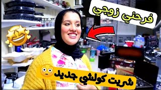 قرب موعد الولادةفرحني زوجي او شريت كولشي جديد?اكبر شمس العشية