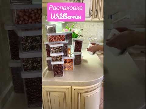 РАСПАКОВКА с WILDBERRIES покупки для организации и хранения