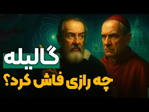 جوردانو برونو مردی که برای علم زنده زنده سوزانده شد