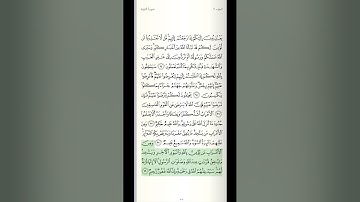 سورة التوبة 16