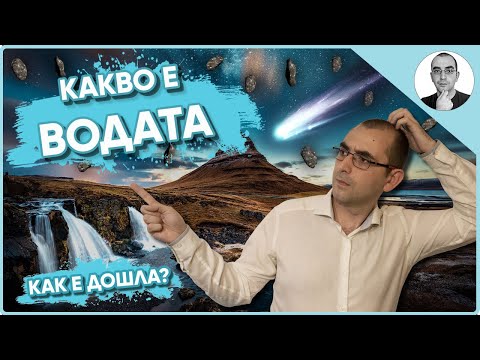 Видео: Какво е извор на знание?