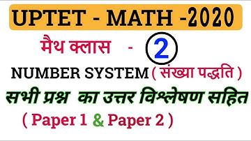 Number System/math/Uptet Math Class/Tet Math Class/Number System For Uptet/Uptet Model Paper/