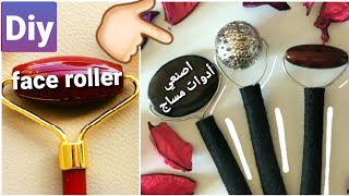 how to make massage roller اصنعي ادوات مساج بنفسك/ ودعي الترهلات عشر فوائد خيالية لتدليك الوجه
