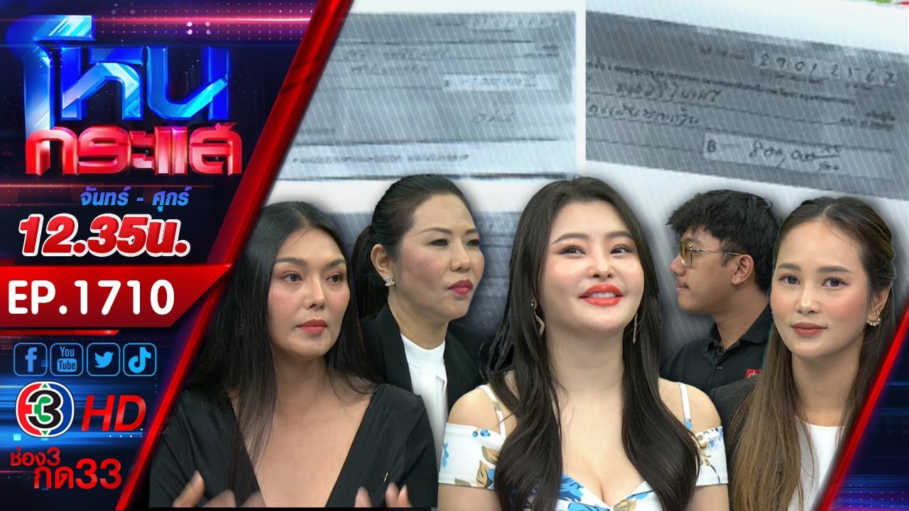 มหากาพย์หนี้ 