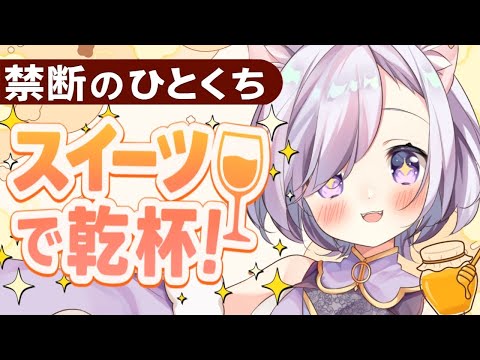 禁断のひとくち、チーズケーキと甘い夜