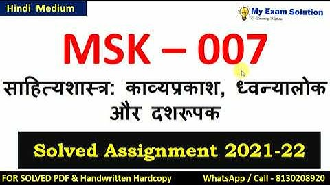 MSK 007  SOLVED ASSIGNMENT 2022-23 | Hindi  Medium  | IGNOU Solved Assignment 2022-23
