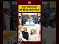 RV Report 🗞️| PM Modi: राहुल गांधी से सहन नहीं हो रहा: पीयूष गोयल #shorts #viralvideo