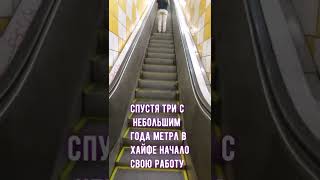 Подземный фуникулёр в Хайфе