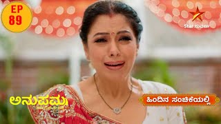 Anupama is Helpless | Anupama | Star Suvarna | Episode 89