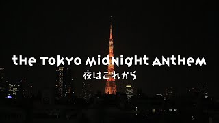 夜はこれから [2020 Re-Mix Version] (Music Video)