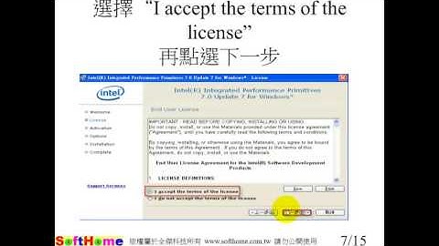 Intel IPP安裝說明