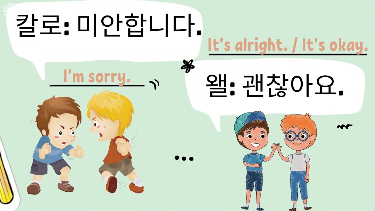 BASIC KOREAN 2 | VARIOUS PHRASES | 여러가지 인사말 - YouTube