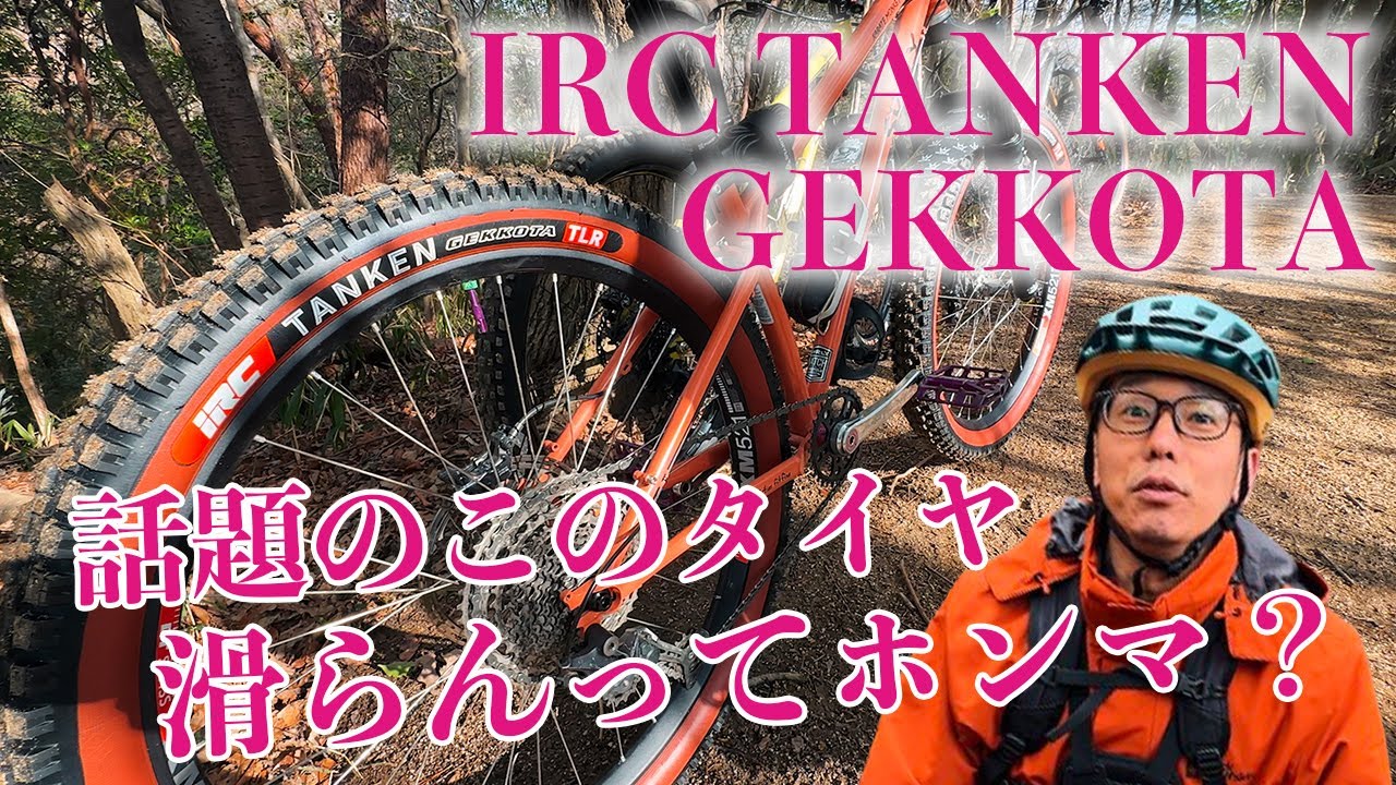 検証】IRC TANKEN GAKKOTA SNSの評判は本当！？店長の実走レビュー