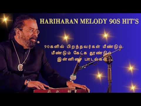 Hariharan 90S Love Melody Hits     